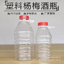 2.5L4.5L��÷��ƿ���ƿ���ϾƉ��͉�5��PET��������10���b��ʢ��