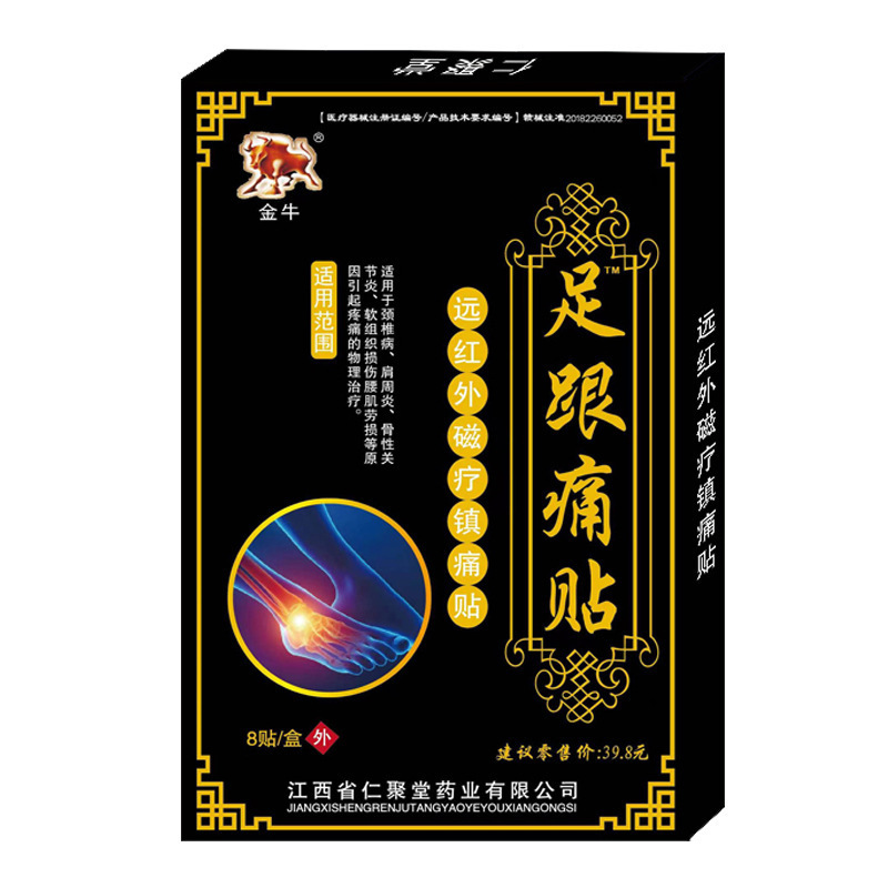 现货 万痛通筋骨膏贴颈椎肩周腰腿膝关节筋骨消疼止痛外用老黑膏|undefined