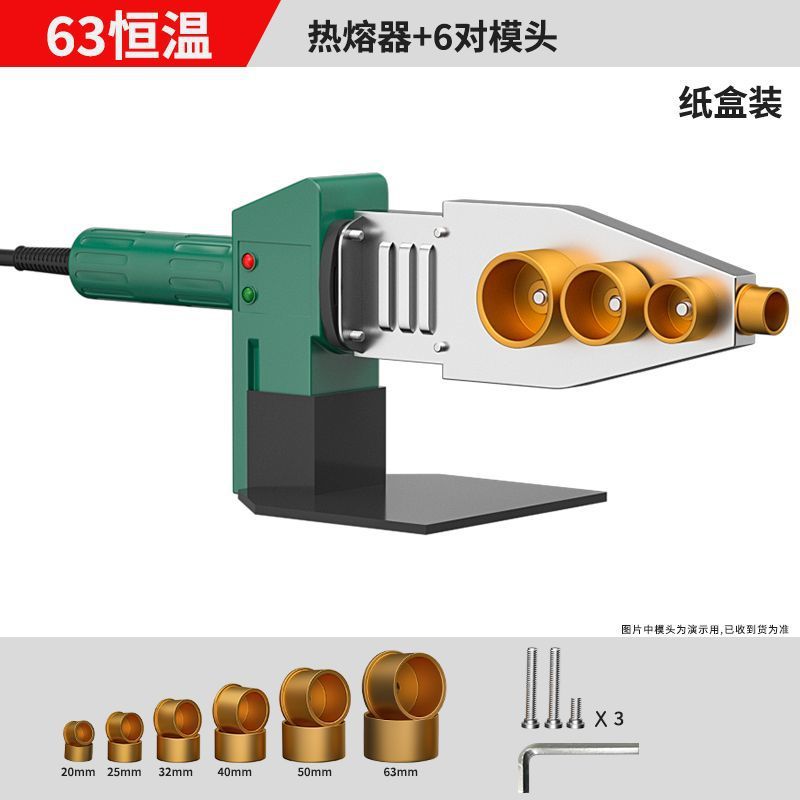 Fábrica mayorista de tuberías de agua calentador de fusión en caliente PPR máquina de fusión en caliente doméstica 32 - 63 máquina de soldadura de tuberías de plástico
