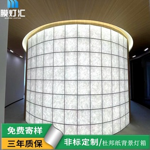 Manufacturer Customized Installation of Translucent Soft Led Dupont Paper Light Box Art Space Dupont Paper Cultural Background Wall