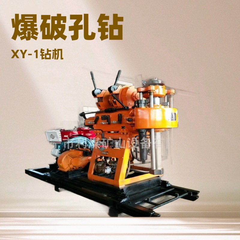 供应GXY-200B工程勘察施工钻机 轻便多用岩石取芯钻 水井钻机