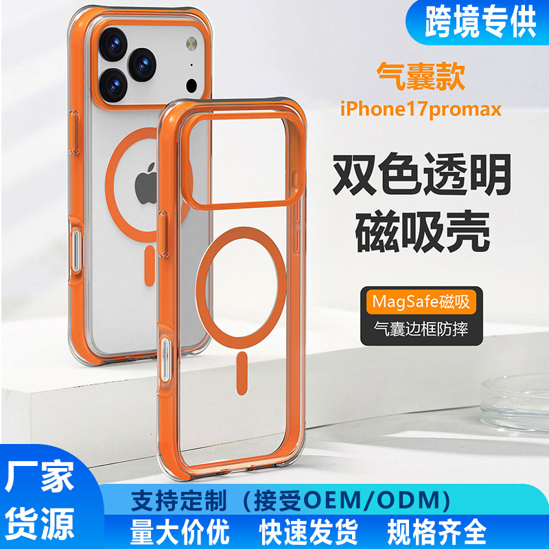 新製品 Apple iphone17pro 落下防止カメラタッチボタン携帯電話ケース 17Air 真空磁気エアバッグケース|undefined