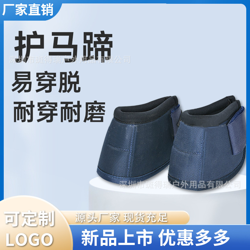 马蹄护套加厚牛津布跳障碍保护马肌腱马术用品耐磨防滑防转动保护