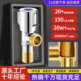 精铜三角阀冷热水开关家用一进二双出大流量不锈钢4分阀门角阀