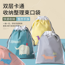 双层抽绳束口袋卡通旅行收纳袋衣服整理分装袋防水防尘鞋子收纳袋