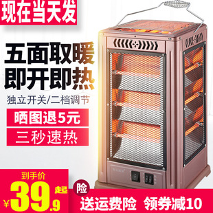 Five-Sided Heater Barbecue Grill Small Sun Electric Fan Electric Oven Household Four-Sided Electric Heating Stove