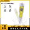 Three -in -one water quality detector TDS test pen EC meter guidance rate high -sensitive temperature water quality detection pen