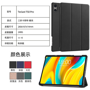 mTeclast/̨ T50 Pro 11ӢƤ2023 ֧܎