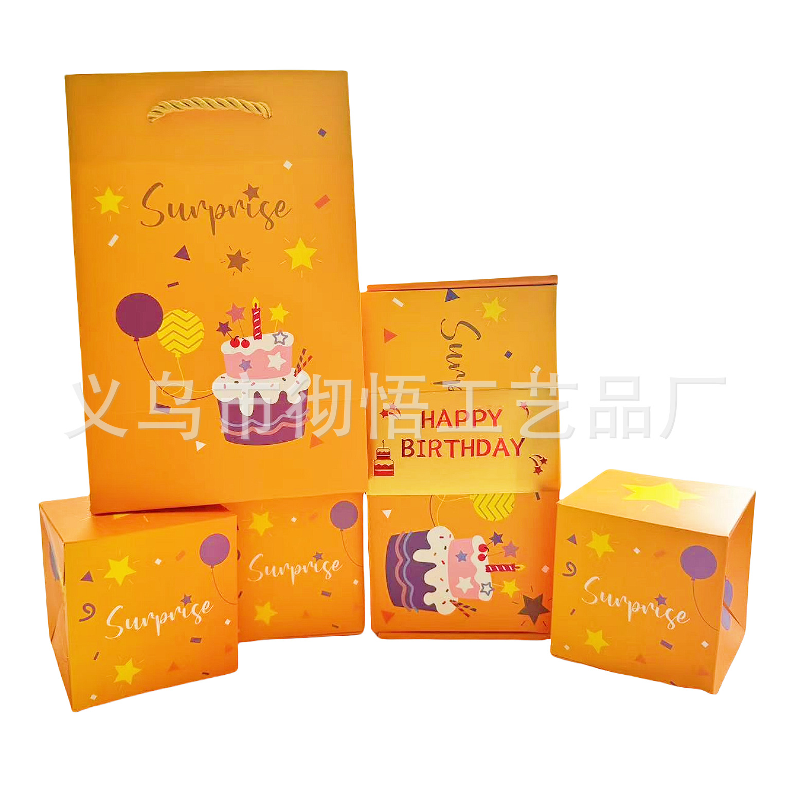 노란색 행복한 생일; 10 PC 바운스 박스 선물 상자 선물 가방