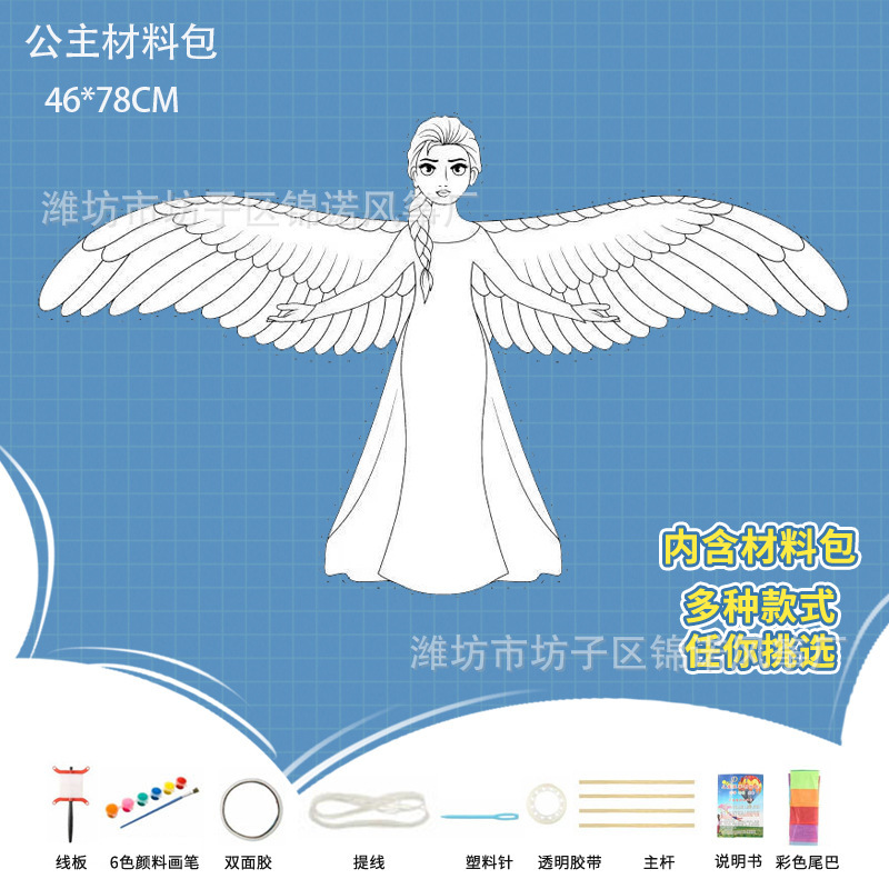 子供の絵の空白の色を塗る凧の手作りの落書きdiy材料は幼稚園の教育の手描きの凧を包みます。|undefined