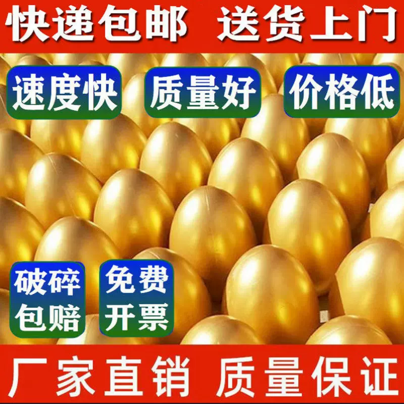 单直降>金蛋包邮 砸金蛋开业 婚庆活动庆典 道具