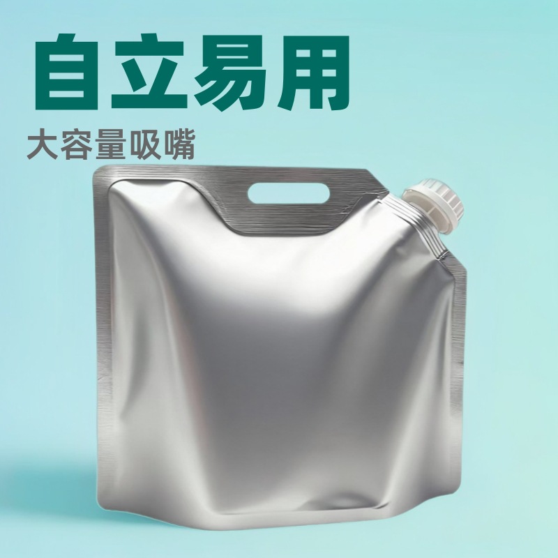 啤酒袋密封大口径吸嘴袋铝箔袋液体火锅汤料袋水袋可米袋食品级