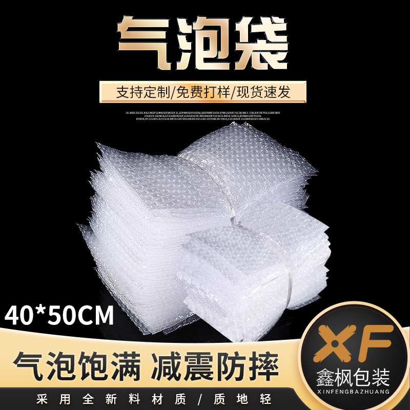 40*50气泡袋泡沫袋加厚防震切片膜快递包装大泡批发厂家气泡膜