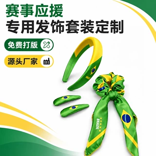 节庆赛事应援发饰套装定制 工厂对接国家应援节庆独立日发饰定制