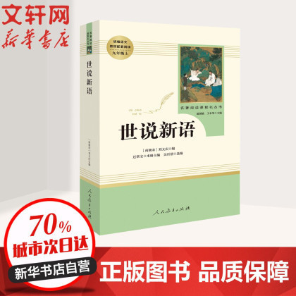 公式正規品 中学校課外読本 名著読解 7～9年生指定書籍 即納|undefined