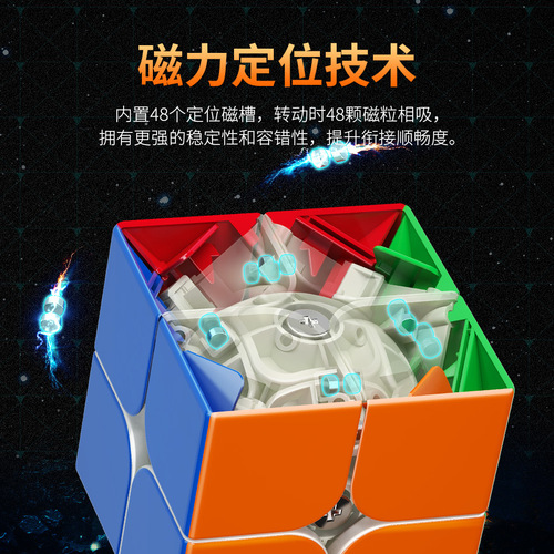 Demonic Culture RS2M Second Generation Evolution Edition Magnetic Level 2 Color Professional Competition Rubik's Cube Children's Educational Toy
