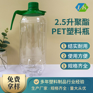 �S�����l1.5����������ƿ2500ml����������bƿ���b���Һ�wƿ��