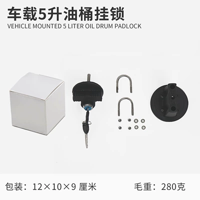 vehicle-mounted oil tank 5/10/20/30 liters, Fuel tank - vehicle-mounted-5-liter-oil-drum-padlock