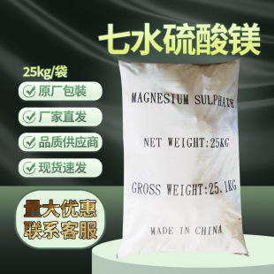 ������l��ˮ�����V25kg/���a�}CAS:10034-99-8 ��� ���} �a���}