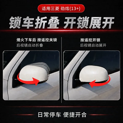 Rearview mirror/rearview mirror (2013+) electric folding rearview