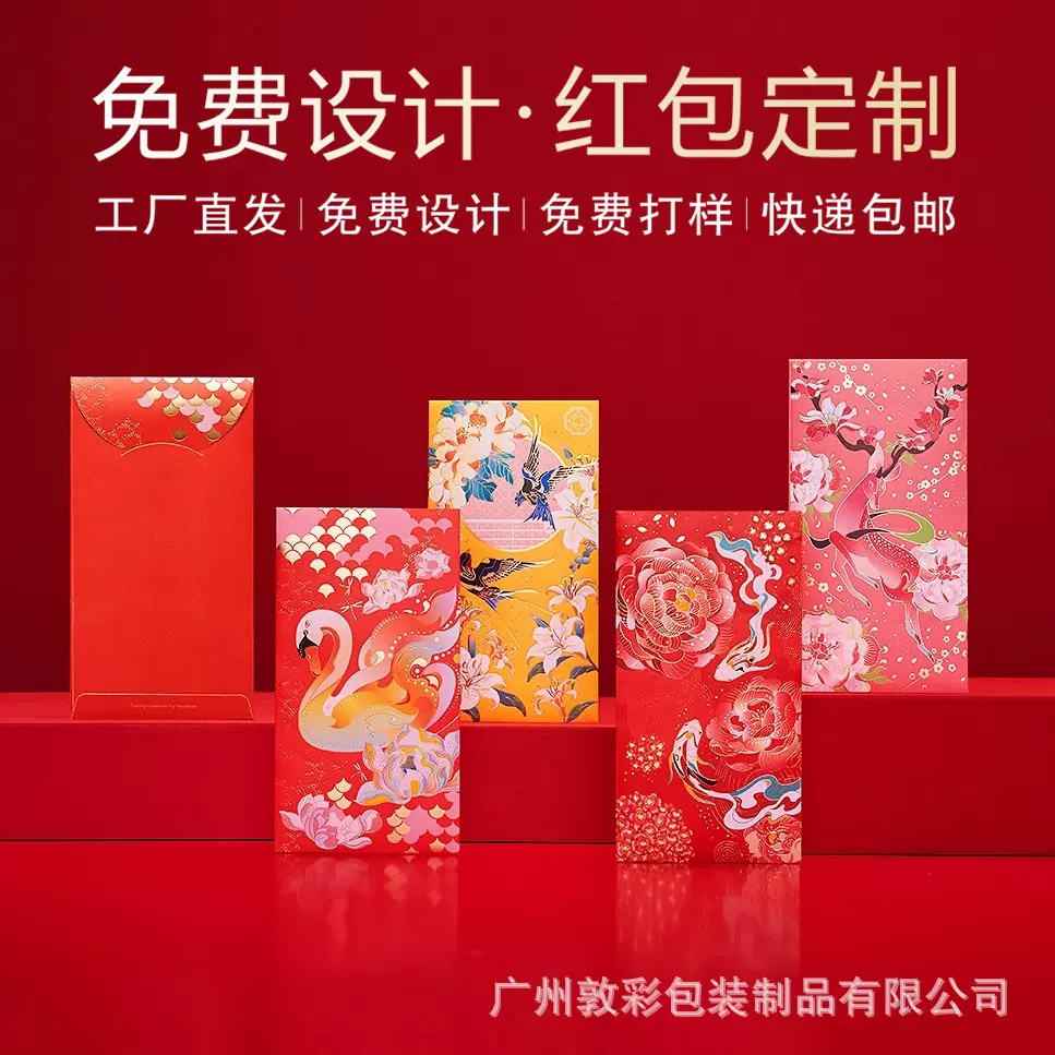 2026年新年马年春节压岁烫金红包定制精美利是封专业厂家定做