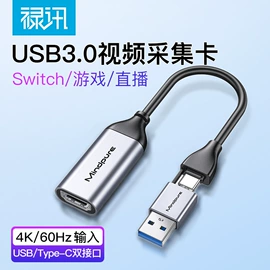 电脑线材;USB HUB;转换器切换器