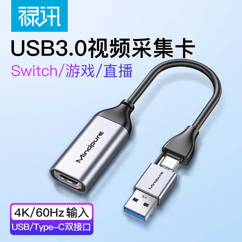 usb3.0 capture card hd mobile phone computer camera game recording live usb to typec video capture card usb3.0 capture card hd mobile phone computer camera game recording live usb to typec video capture card