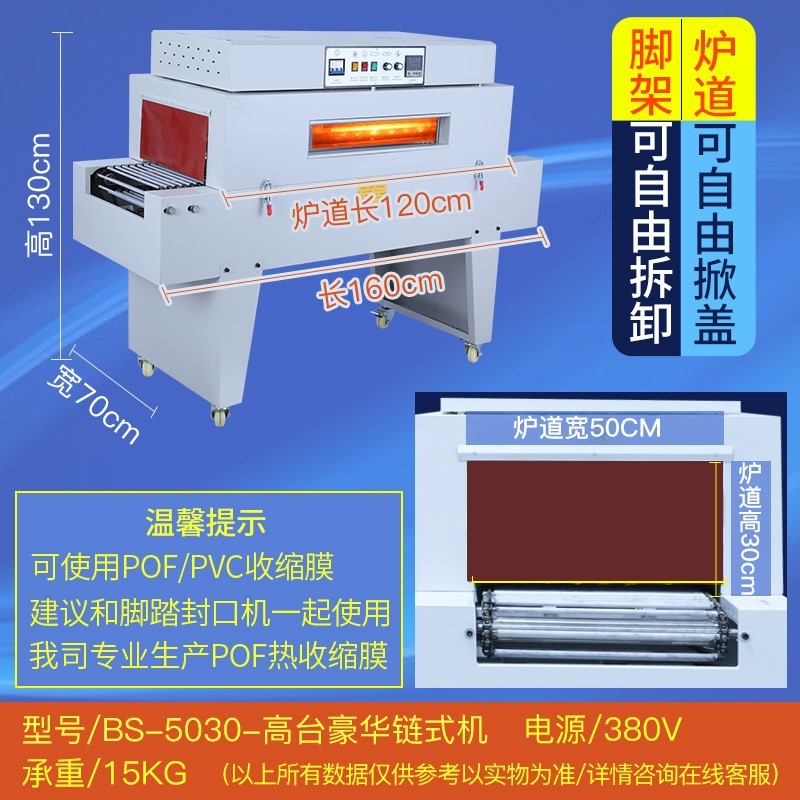 You BS-5030-하이 플랫폼 럭셔리(체인 머신)±1%