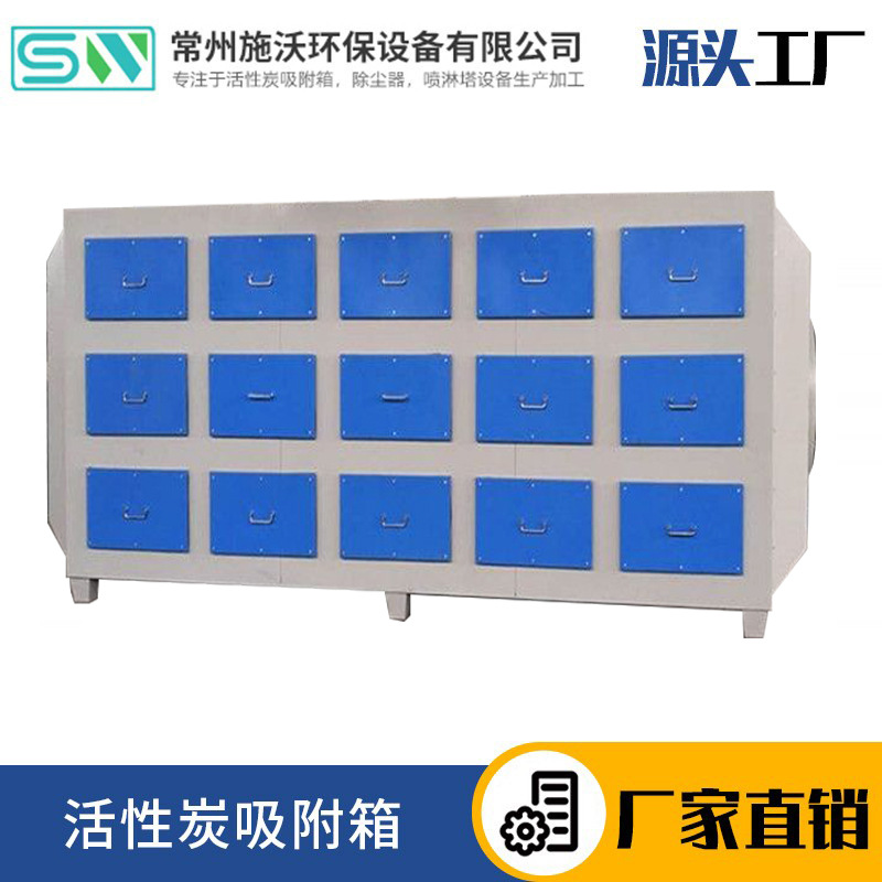 活性炭环保箱吸附箱二级工业烤漆房漆雾过滤器废气处理净化设备