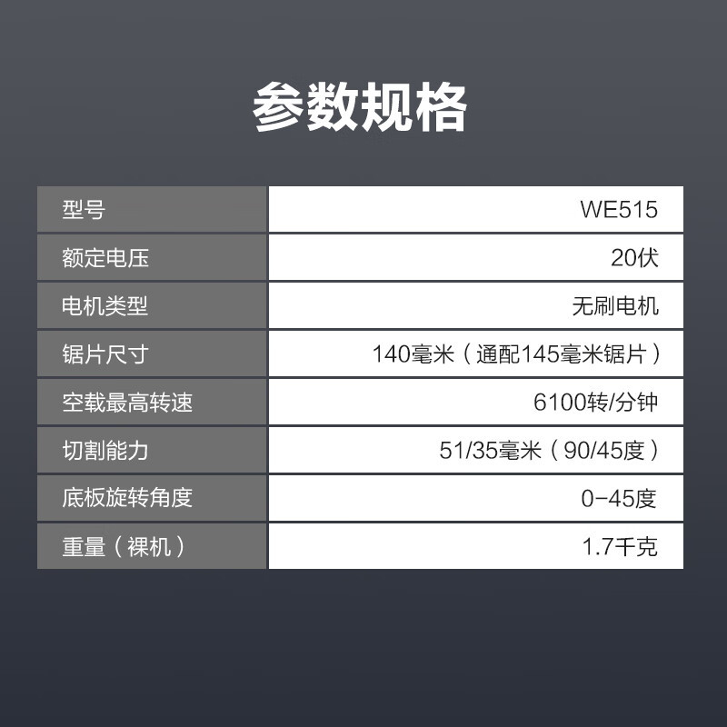 WIX 20V sin escobillas sierra circular eléctrica de litio WU535 sierra portátil carpintero herramientas eléctricas sin metal desnudo