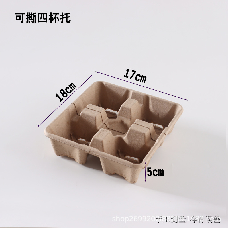 取り外し可能な4カップホルダー、2カップホルダー、使い捨てパルプミルクティーコーヒーカップ、テイクアウト用固定紙ホルダー、環境に優しく、分解可能|undefined