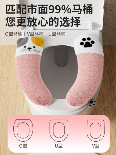 Self-adhesive toilet seat cushion winter thickened household antibacterial new style universal four-season adhesive toilet seat pad
