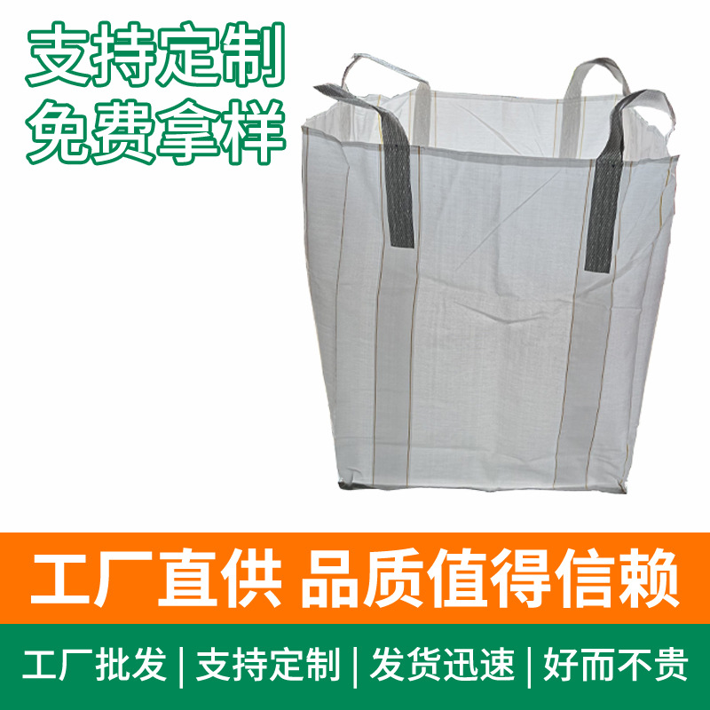 1.5 toneladas más gruesas bolsas de embalaje de toneladas más grandes bolsas espaciales bolsas de contenedor de embalaje de toneladas resistentes al desgaste pueden imprimir logotipo bolsa mayorista