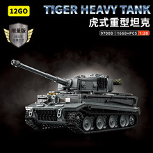 12GO97001-9��ս�¹��ĺ�����̹�˾���ģ���к�ƴװС������ľ