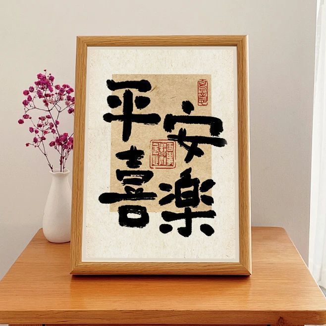 Desktop Ornaments for Wealth and Prosperity, High-Quality Wooden Fortune and Good Luck Message Frames, Office Decorative Picture Frames, Calligraphy Gifts