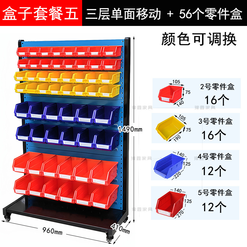 多機能ハードウェアツールラック、ネジ収納ラック、可動金属棚、ホールボード収納ラック、ホールマテリアルラック|undefined