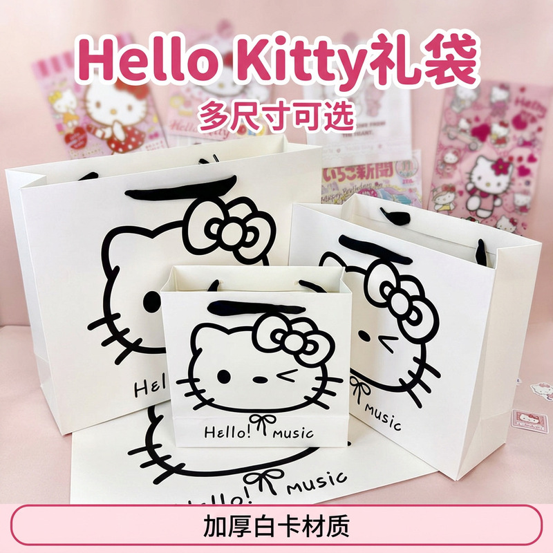 Black and white wink Hello Kitty hand-held gift bag, high-end silk rope gift packaging bag, girly souvenir paper bag