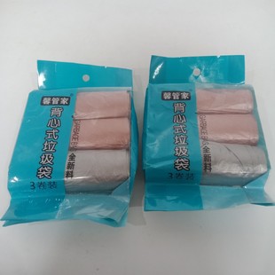 Garbage bag household vest portable color garbage bag rolling garbage bag 3-Piece Bag 2 yuan store supply