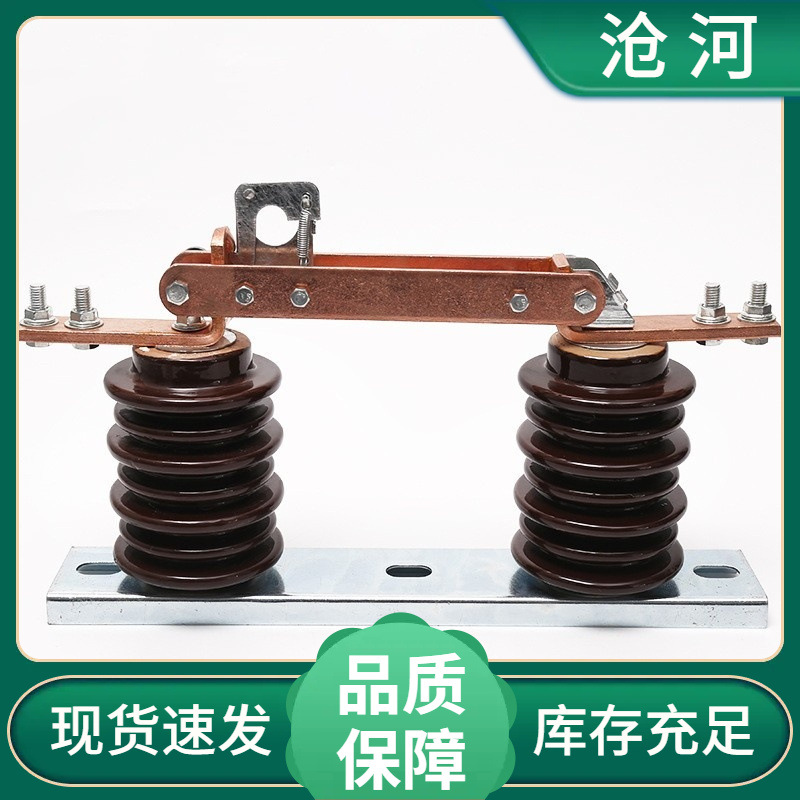 高压隔离开关 户内户外高压陶瓷绝缘子GW9-12/630AHGW9-12/630A