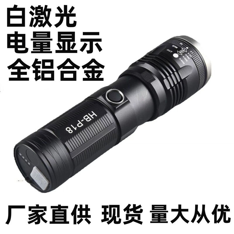新型クロスボーダー白レーザーハイパワー遠射アルミニウム合金懐中電灯USB充電LED伸縮ズーム懐中電灯|undefined