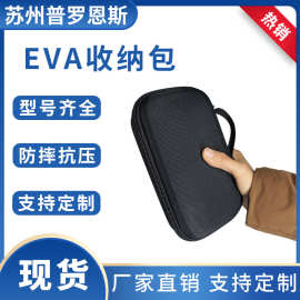 EVA收纳包防数码收纳包耳机收纳包防震防摔可定 制LOGO手提便携
