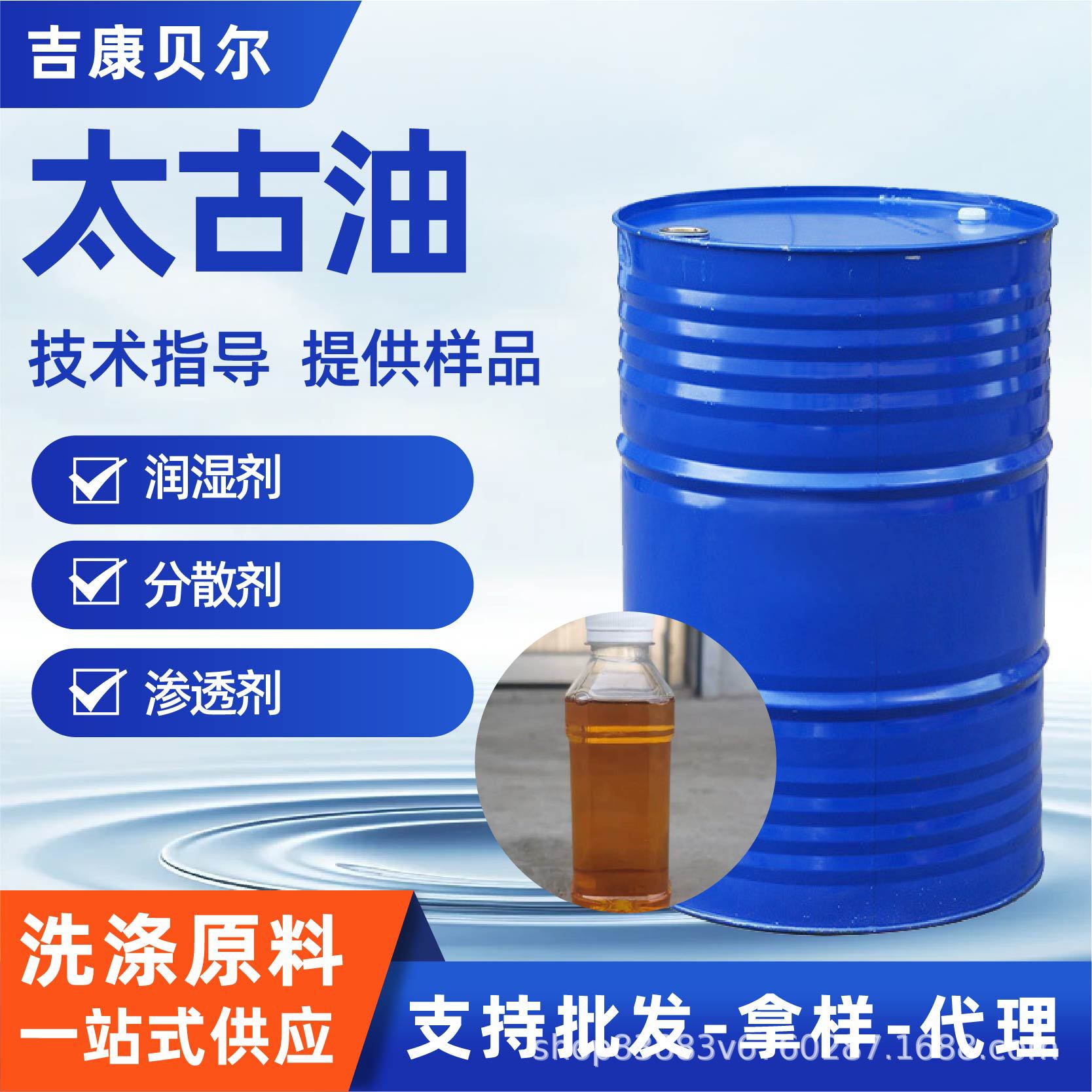 太古油磺化蓖麻油切削液拉丝油纺织用乳化渗透剂润滑剂太古油