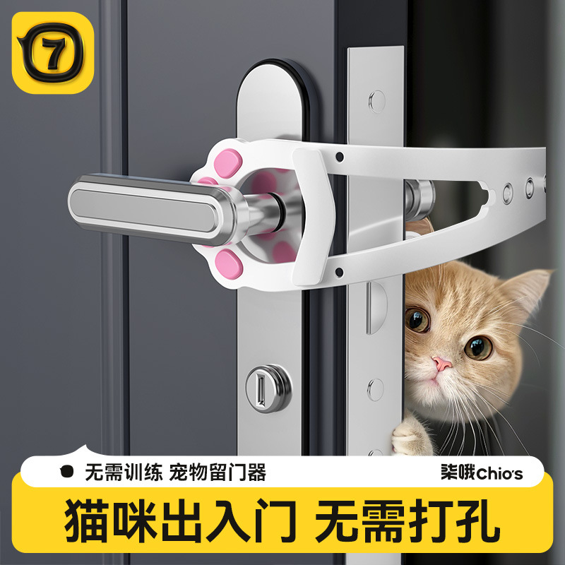 Cat Door Pet Door Seam Artifact Cats Free Entry and Exit Door Punch-Free Dog Bedroom Door Seam Door Holder Door Holder Door Holder