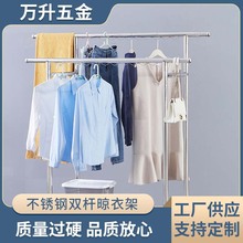 不锈钢双杆晾衣架落地阳台家用晒衣架室外晾衣杆挂衣厂家批发