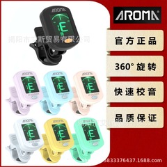AromaアーノマAT-01Aギターチューナーウクレレバイオリンチューナー楽器配