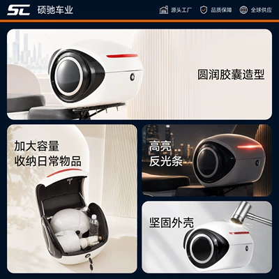 electric vehicles and bicycles – Motorcycle trunk