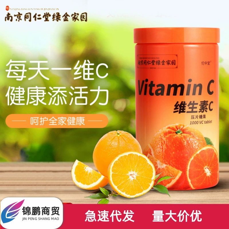 Nanjing Tongrentang Green Gold Home Vitaminc Таблетки с витамином С Конфеты Кисло-сладкая добавка Доставка витамина С