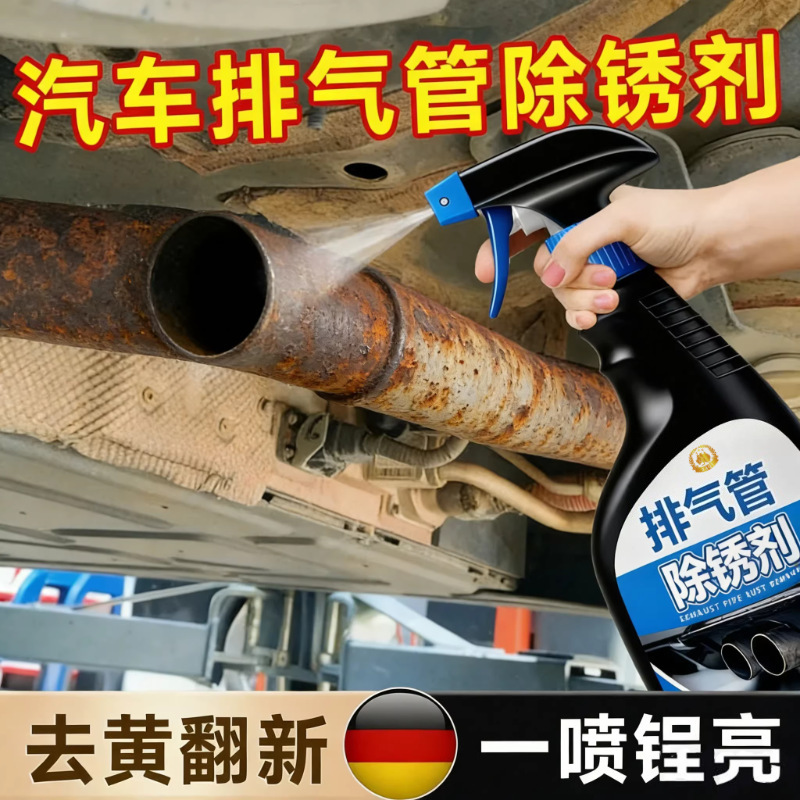 Car Exhaust Pipe Rust Remover, Refurbishment and Cleaning Agent for Exhaust Carbon Deposits, Metal-Specific Rust Removal Tool