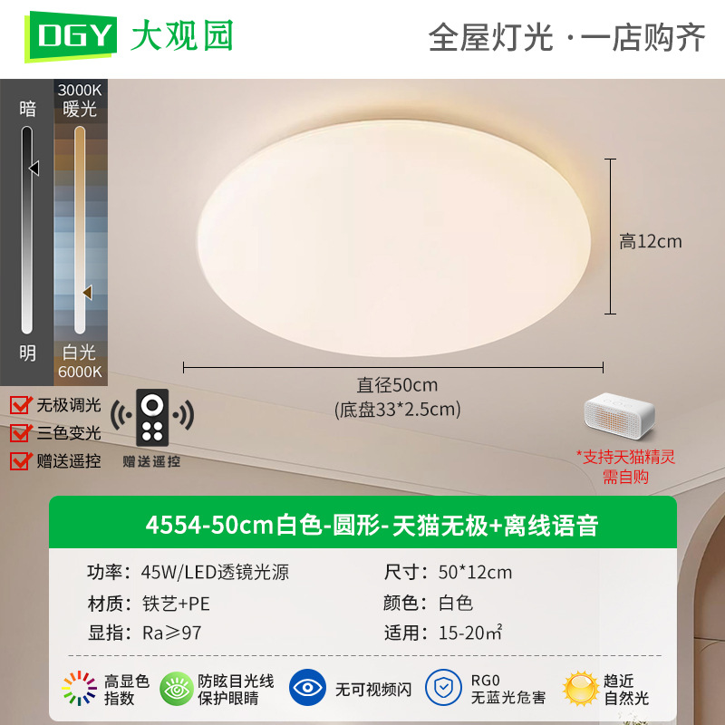 Luz de techo de la sala de estar crema viento nuevo estilo de protección de ojos nórdico minimalista atmósfera sala cálida dormitorio principal lámpara de la habitación 293L