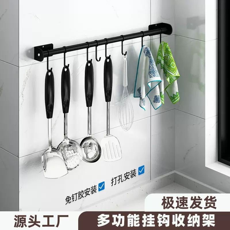 不锈钢置物架厨房挂杆勺子锅铲抹布架免打孔多功能挂钩收纳排钩架